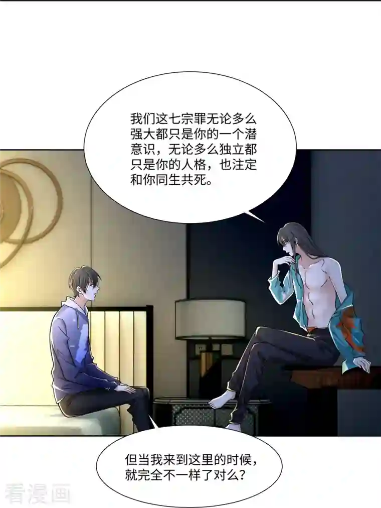 无限邮差第217话