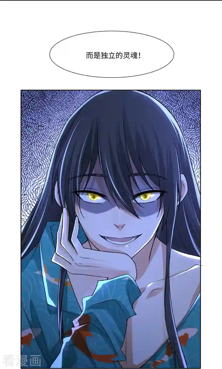 无限邮差第217话