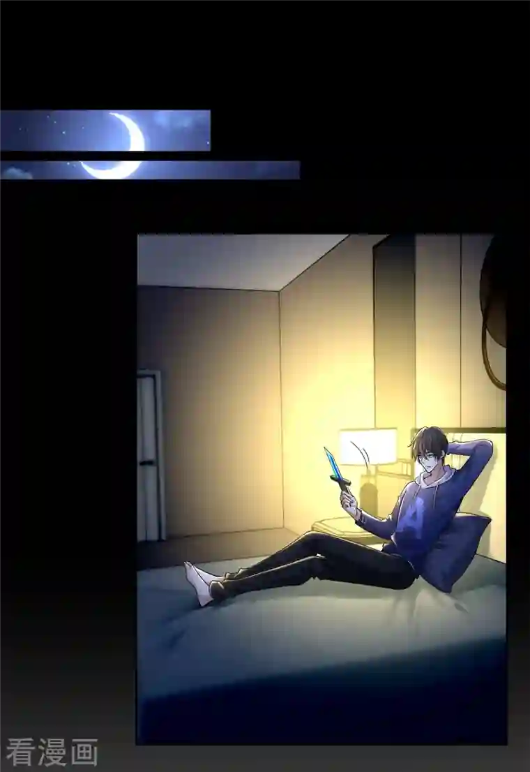 无限邮差第217话