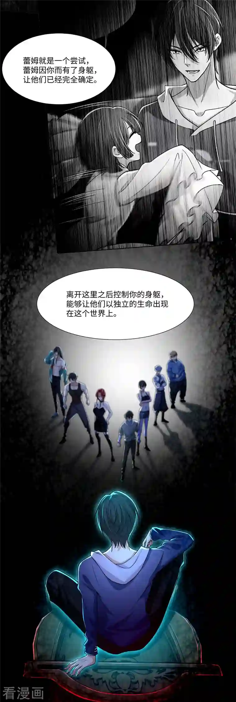 无限邮差第217话