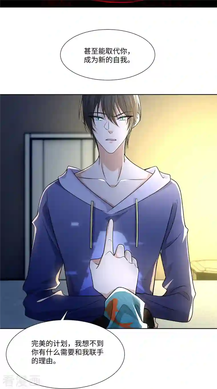 无限邮差第217话