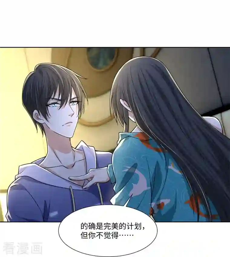 无限邮差第217话