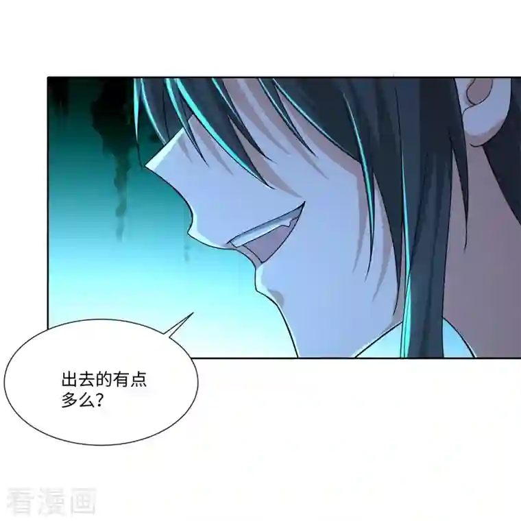 无限邮差第217话
