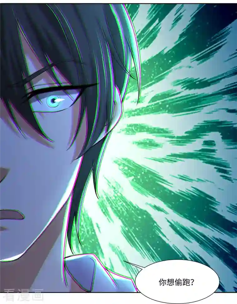 无限邮差第217话