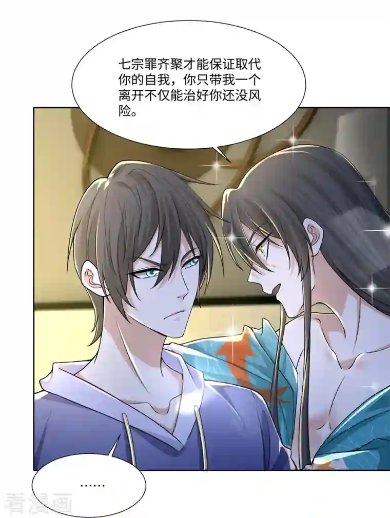 无限邮差第217话