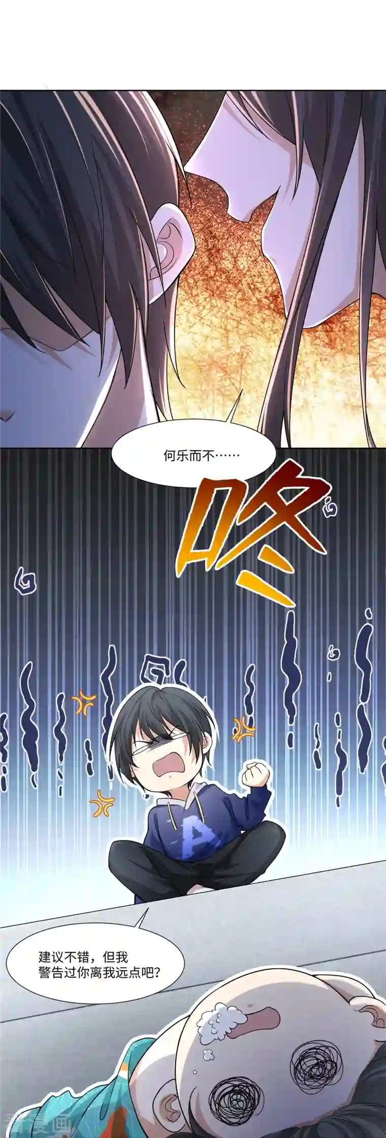 无限邮差第217话