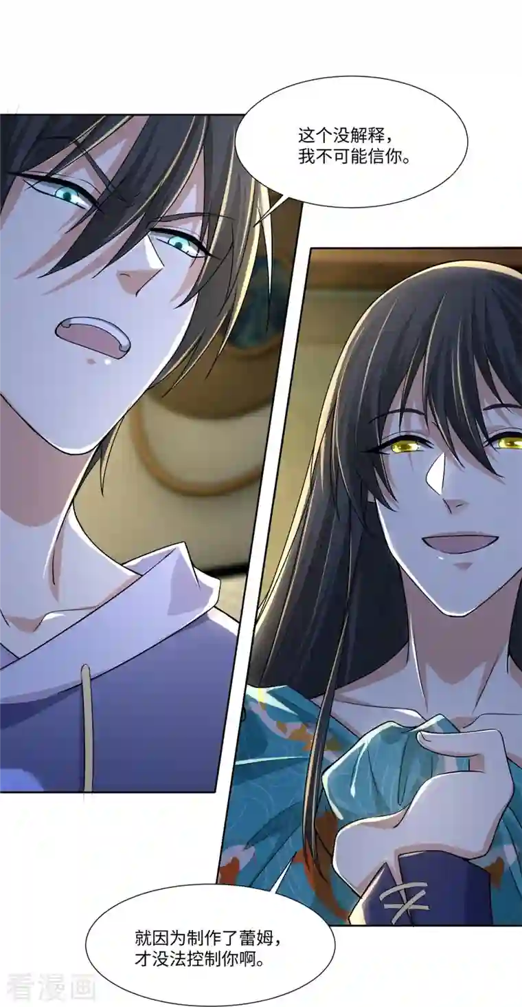 无限邮差第217话