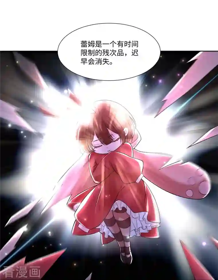 无限邮差第217话