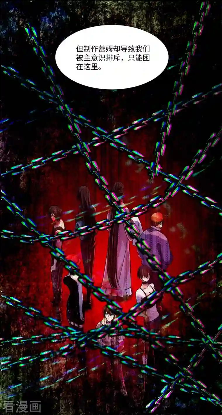 无限邮差第217话