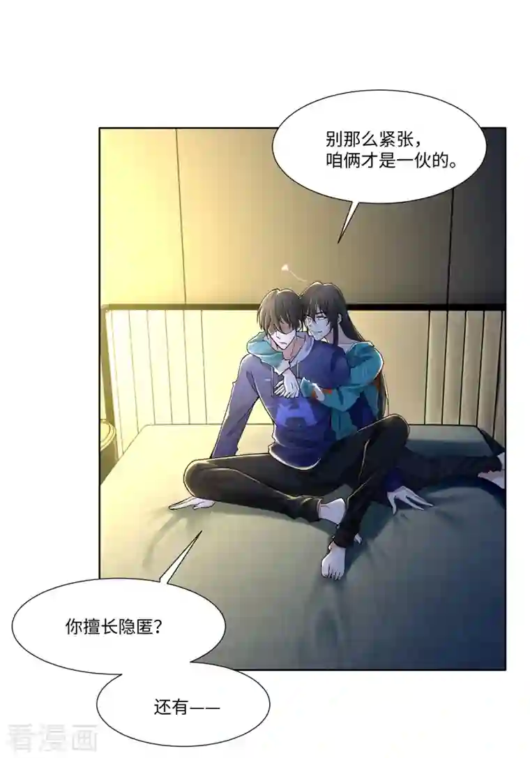 无限邮差第217话