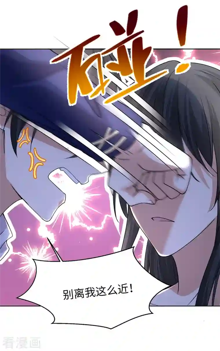 无限邮差第217话