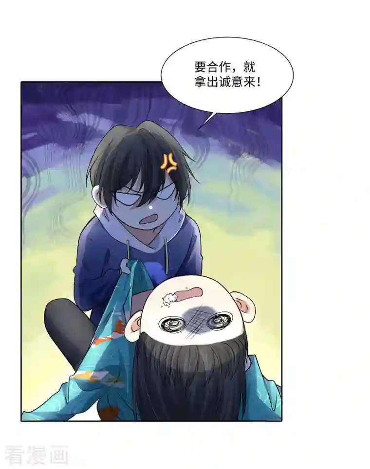 无限邮差第217话