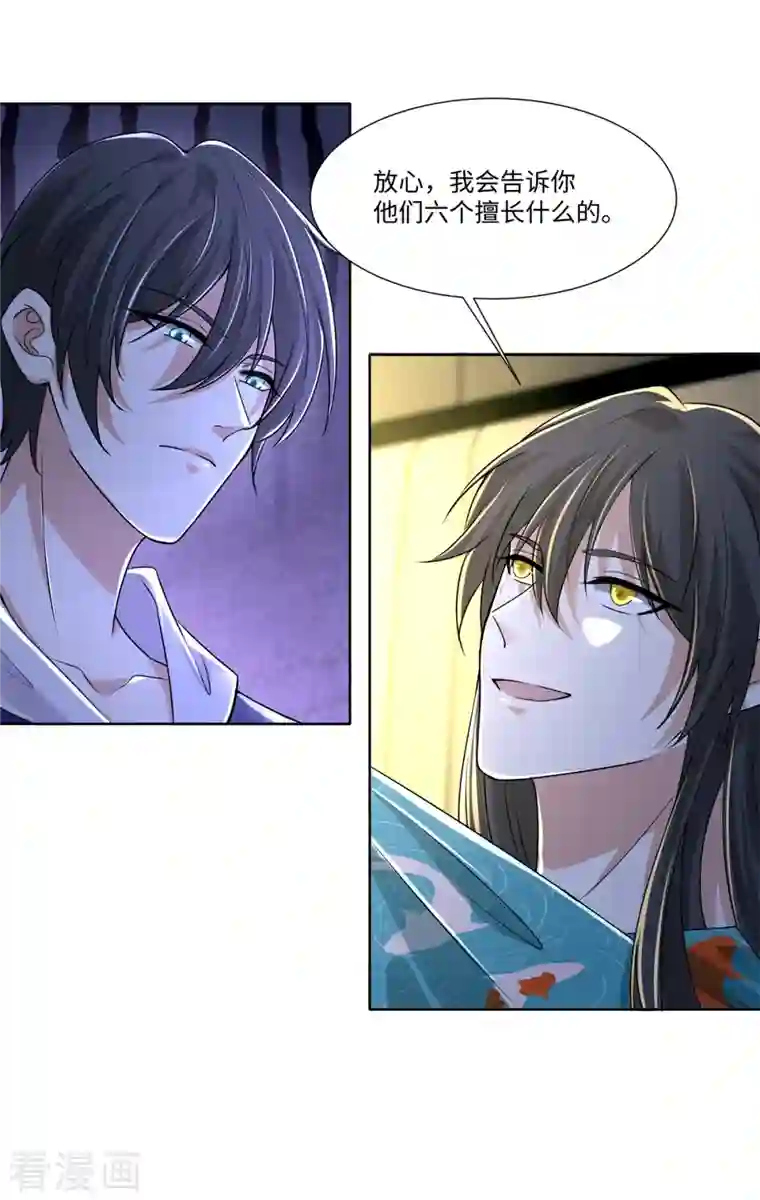 无限邮差第217话