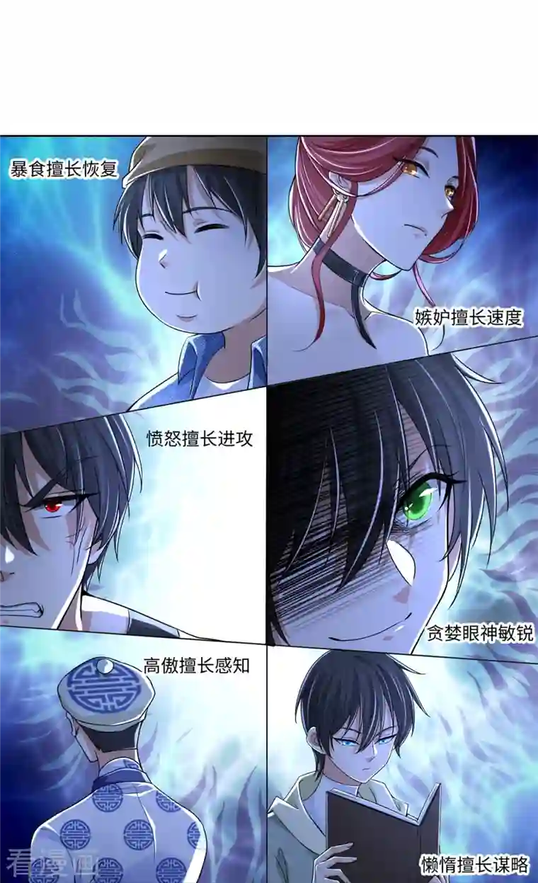 无限邮差第217话