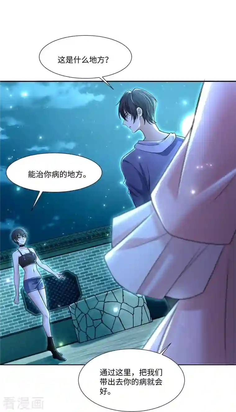 无限邮差第218话