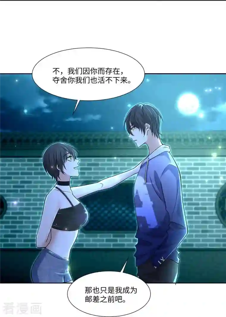 无限邮差第218话