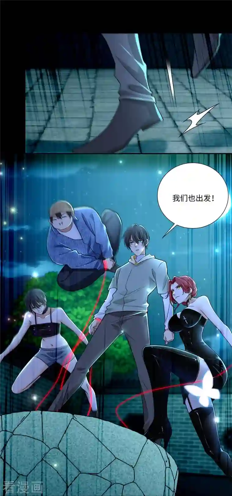 无限邮差第218话