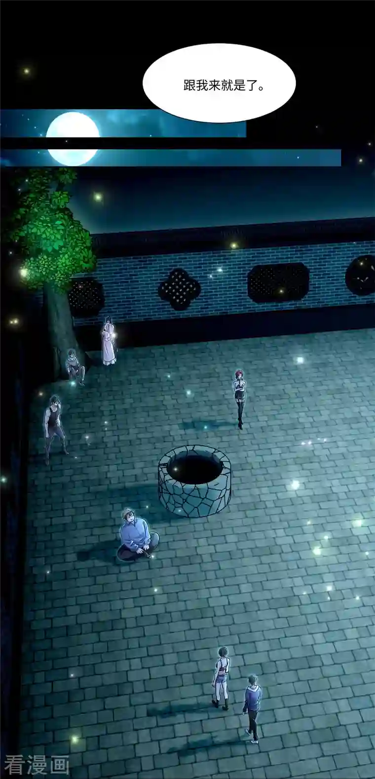 无限邮差第218话