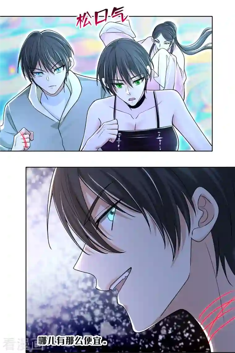 无限邮差第219话