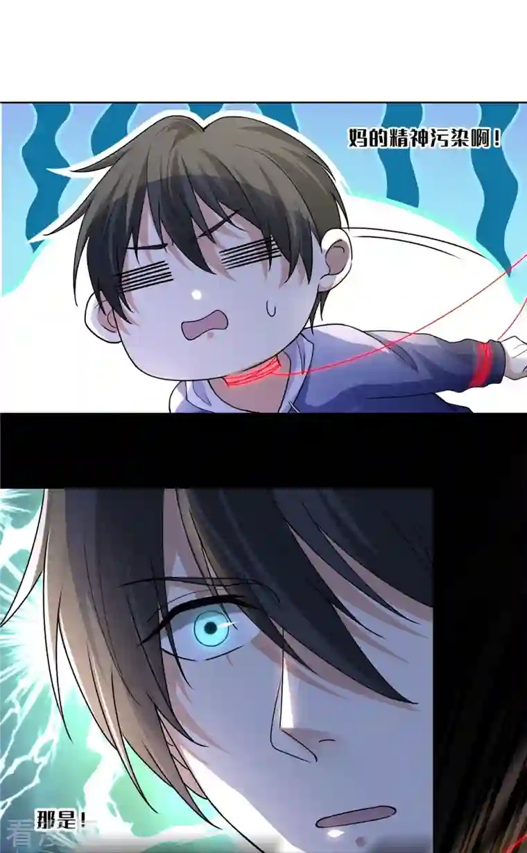 无限邮差第219话