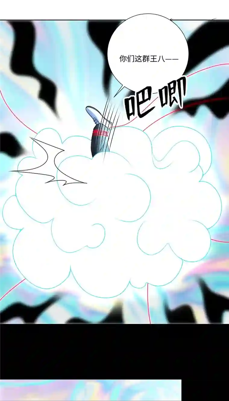 无限邮差第219话