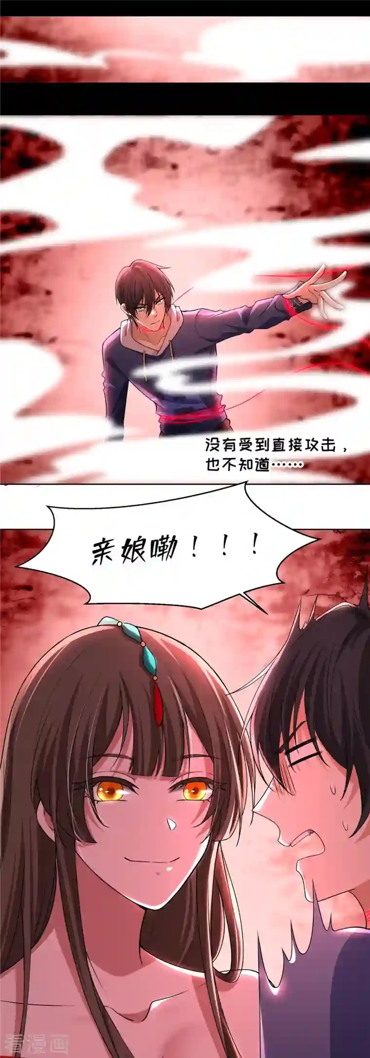 无限邮差第219话
