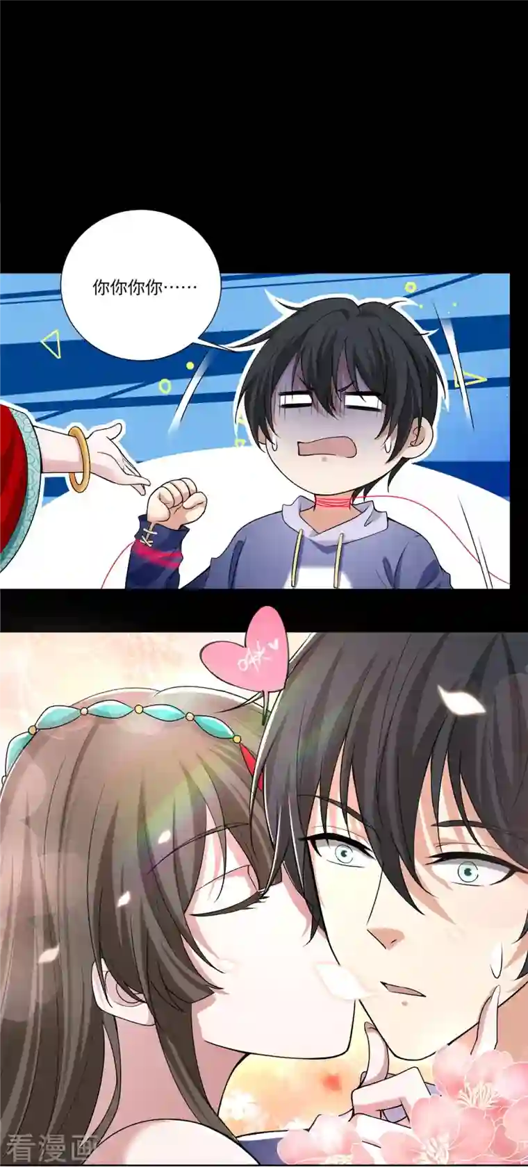 无限邮差第219话