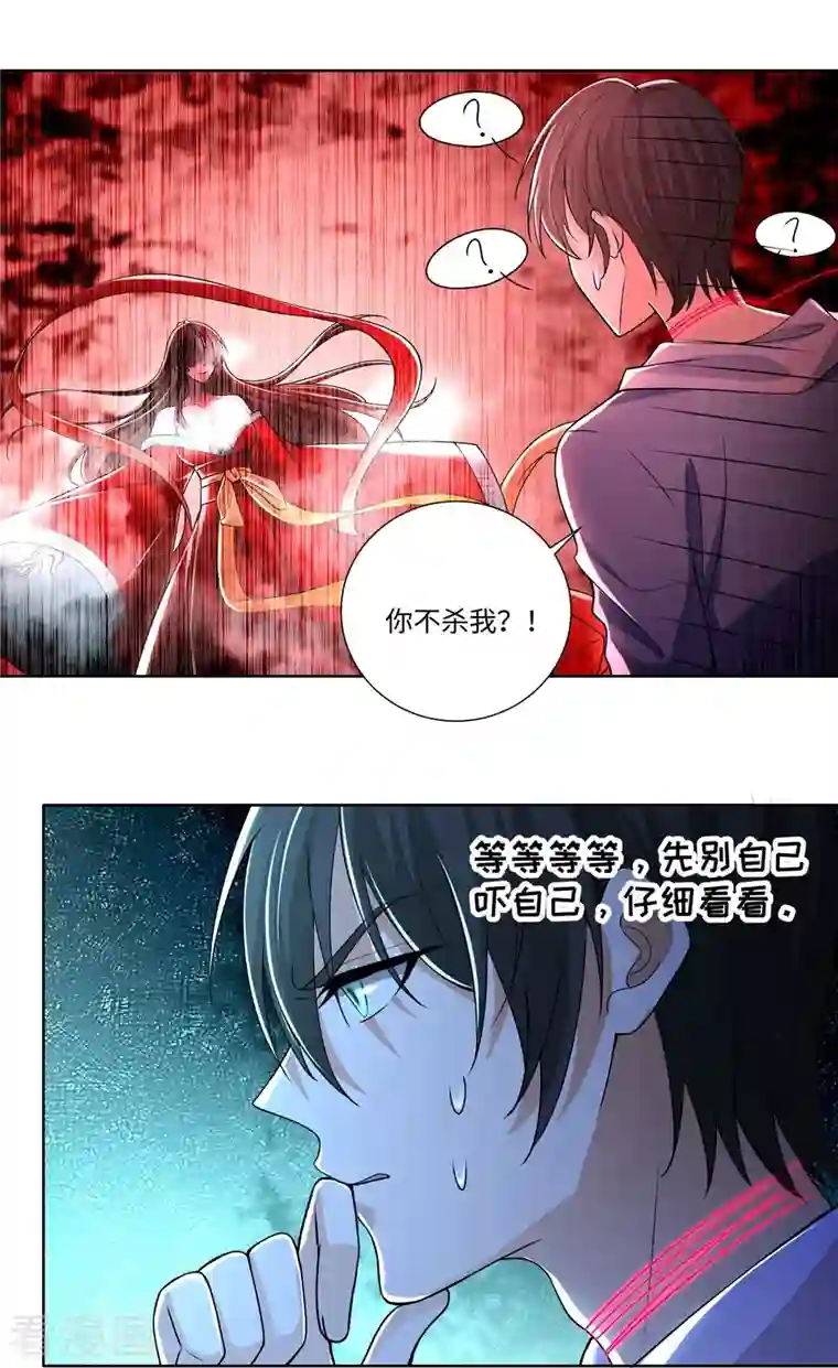 无限邮差第219话