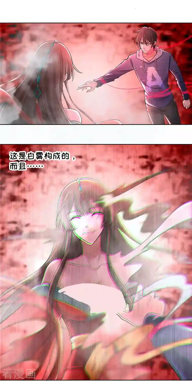 无限邮差第219话