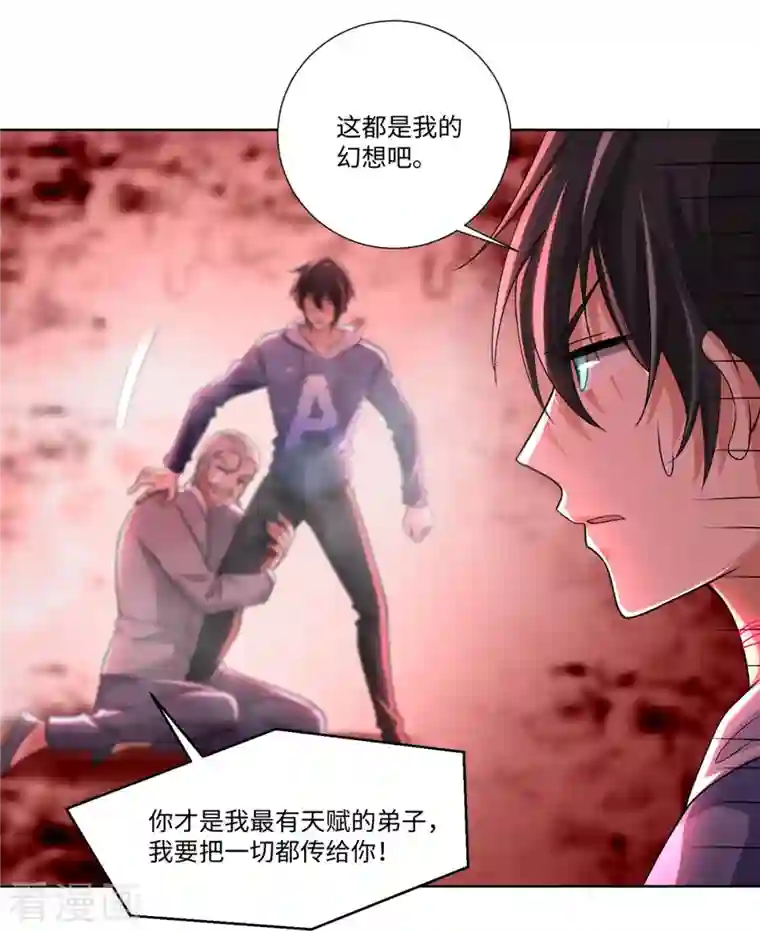 无限邮差第219话