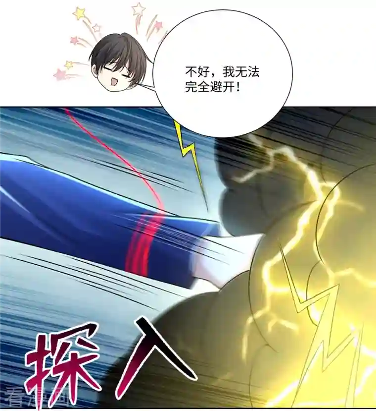 无限邮差第219话