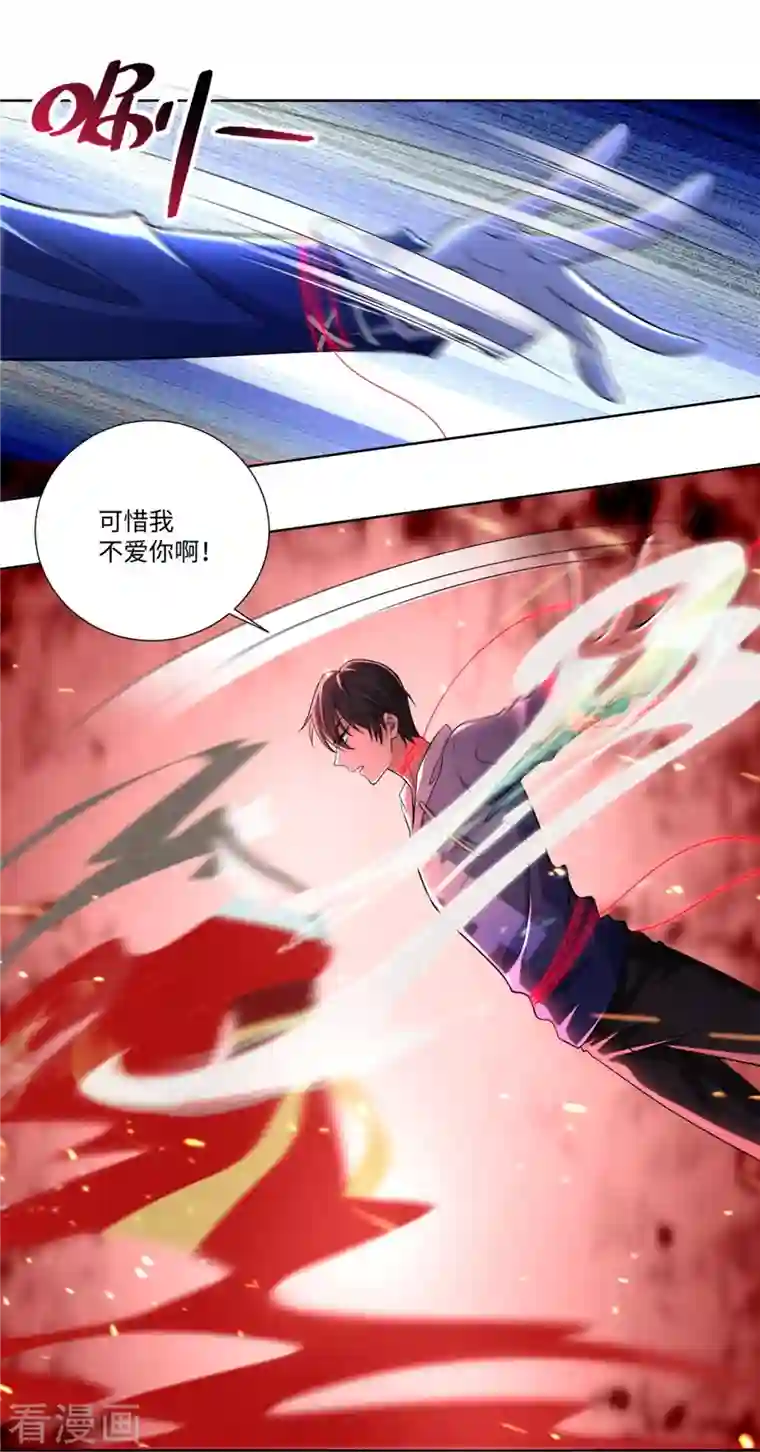 无限邮差第219话