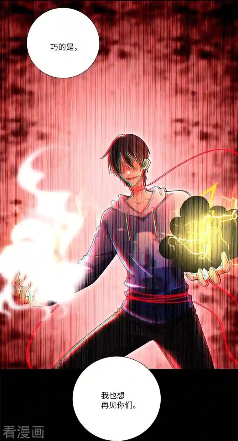 无限邮差第219话