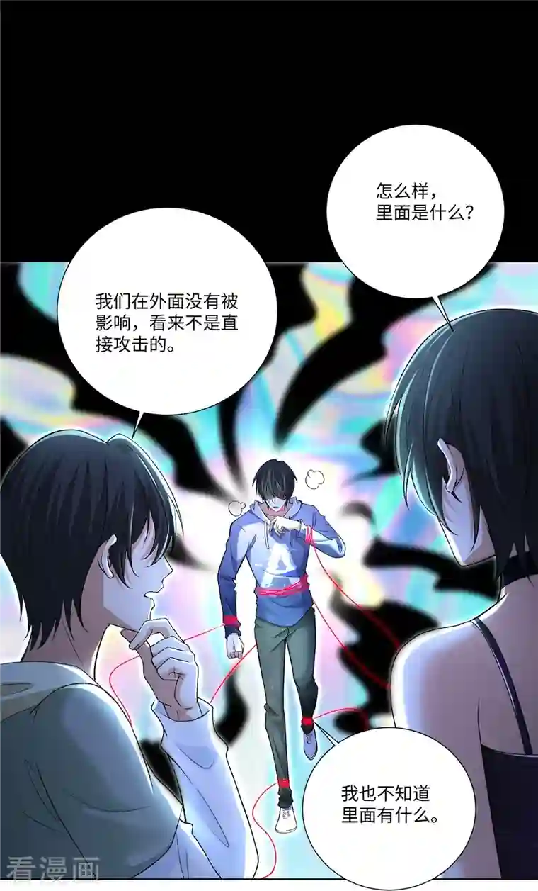 无限邮差第219话