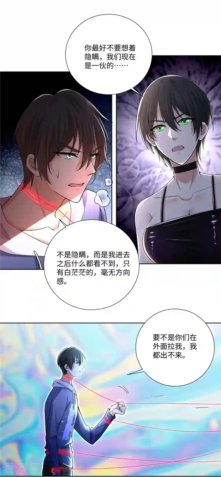 无限邮差第219话