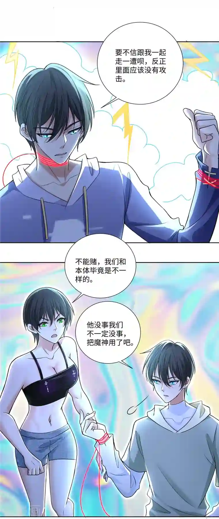 无限邮差第219话