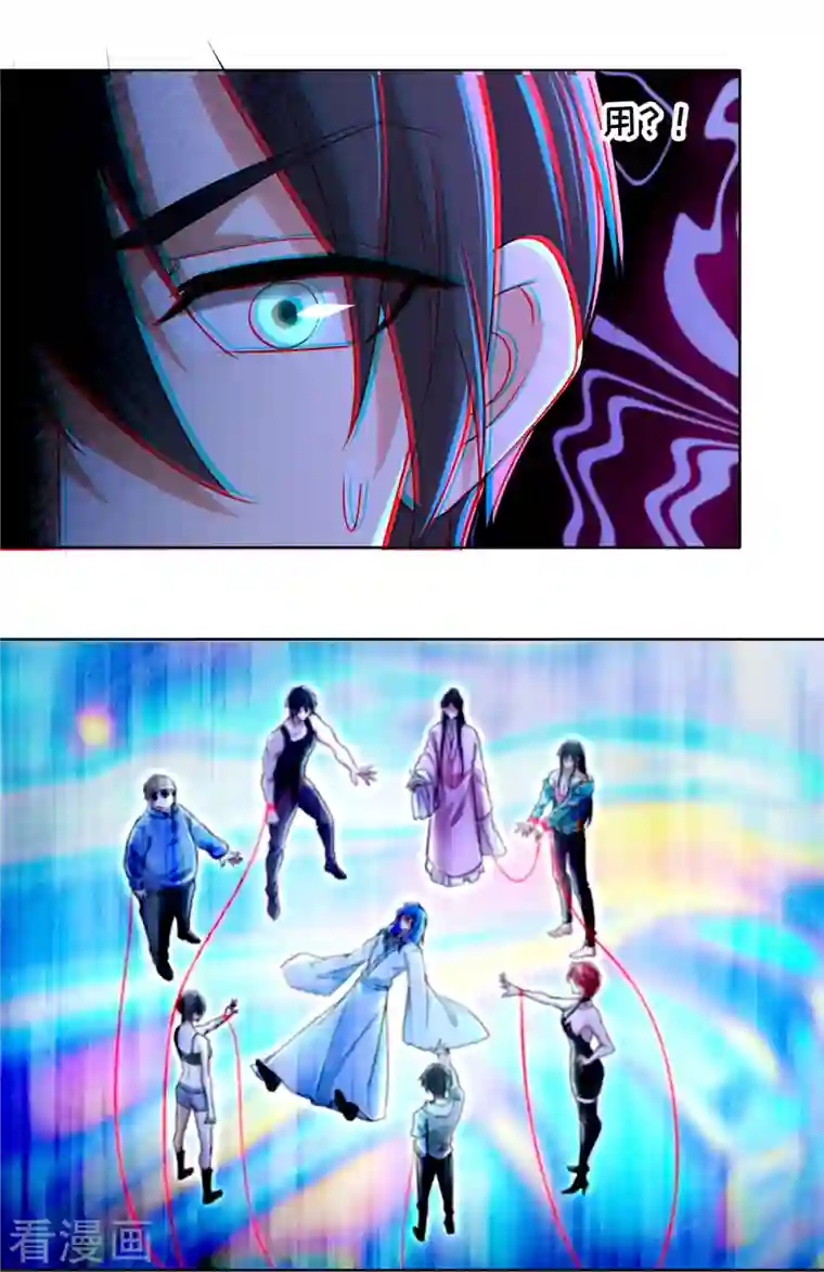 无限邮差第219话