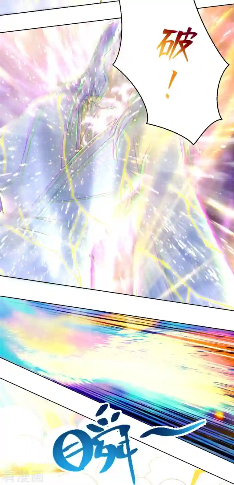 无限邮差第219话