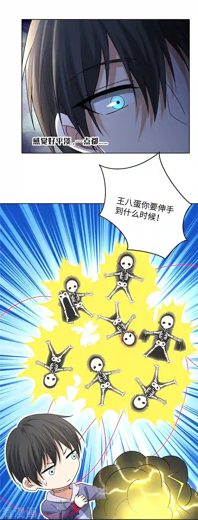 无限邮差第219话