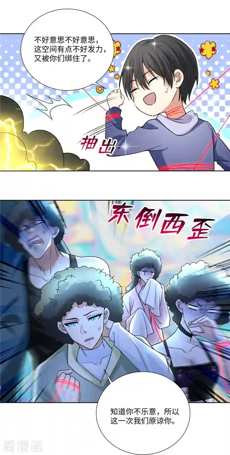 无限邮差第219话