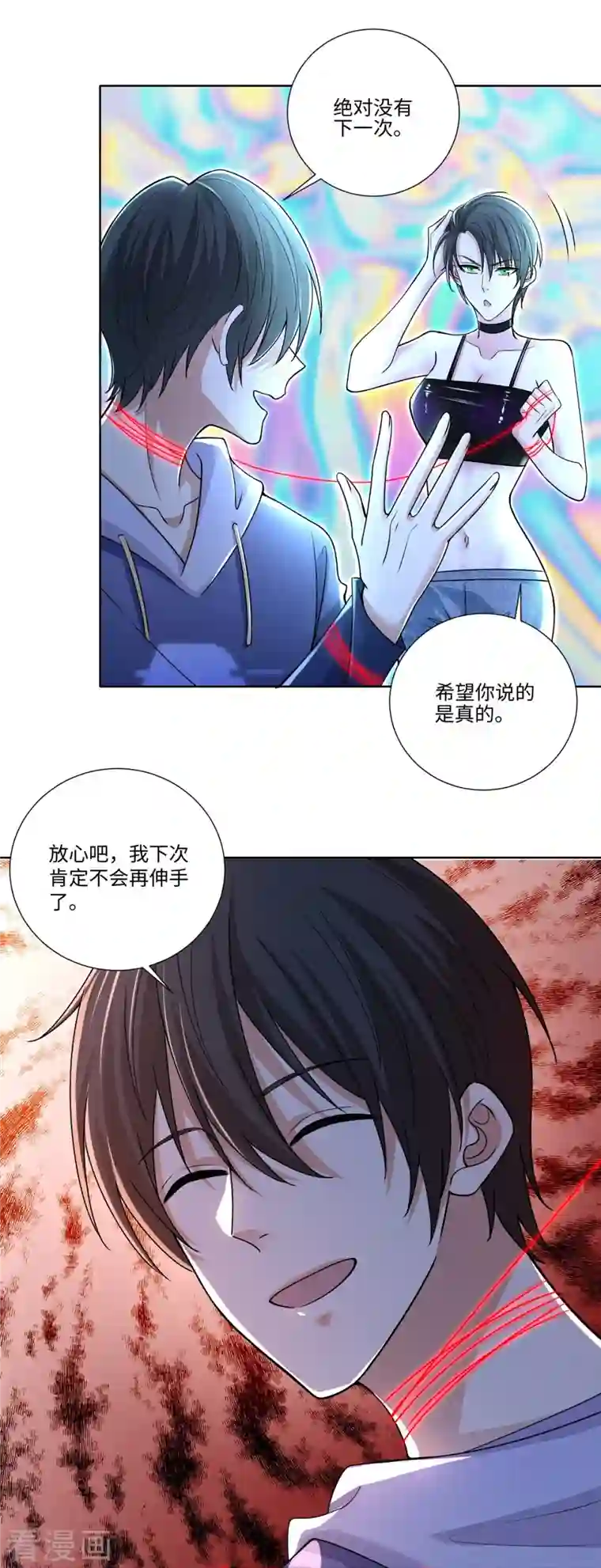 无限邮差第219话