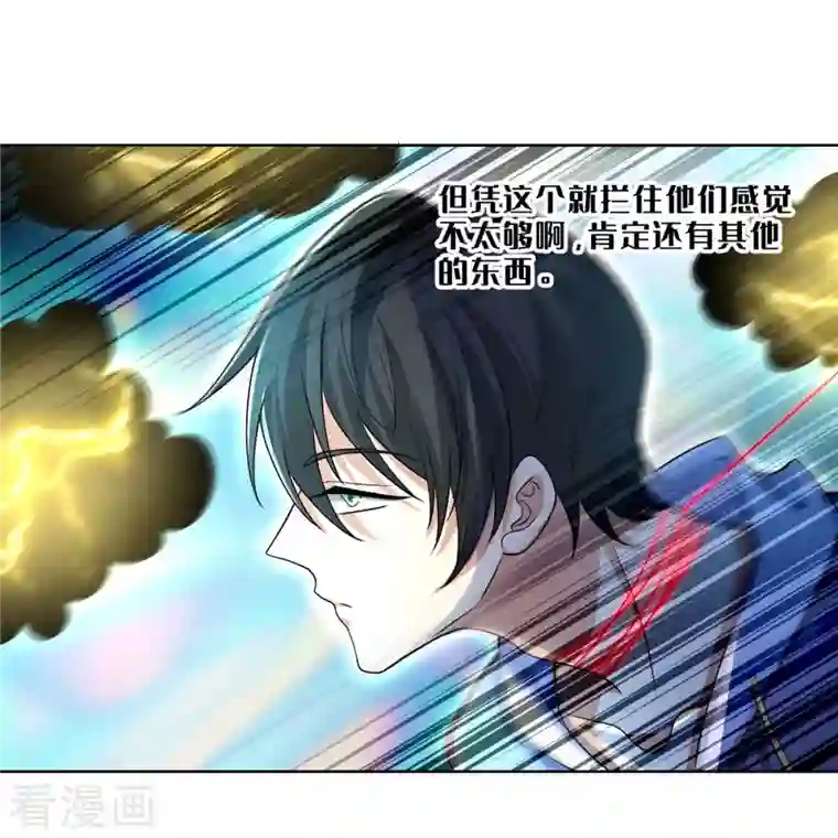 无限邮差第219话