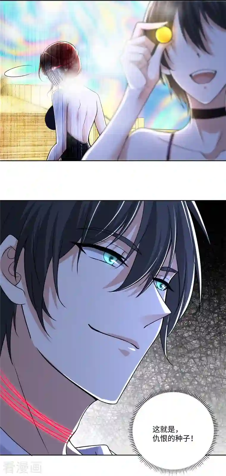 无限邮差第220话