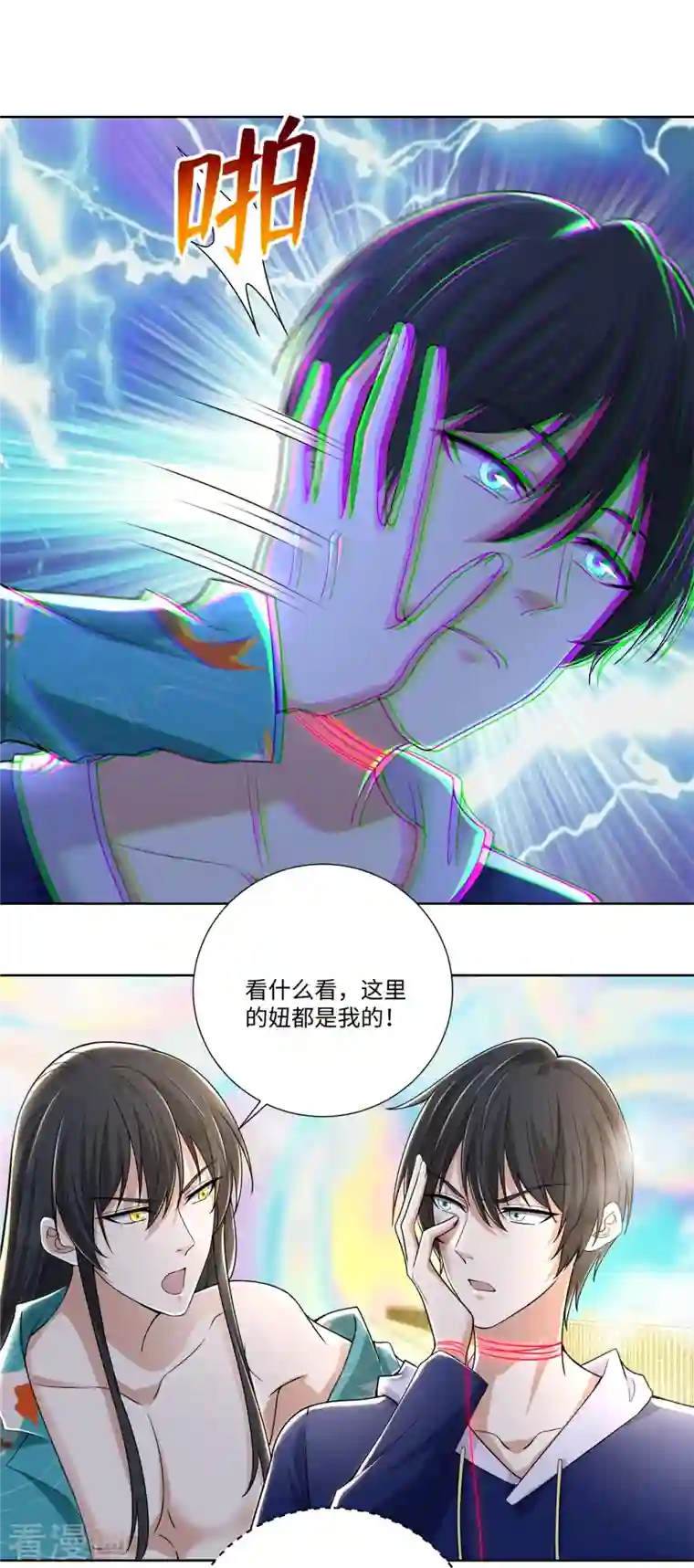 无限邮差第220话