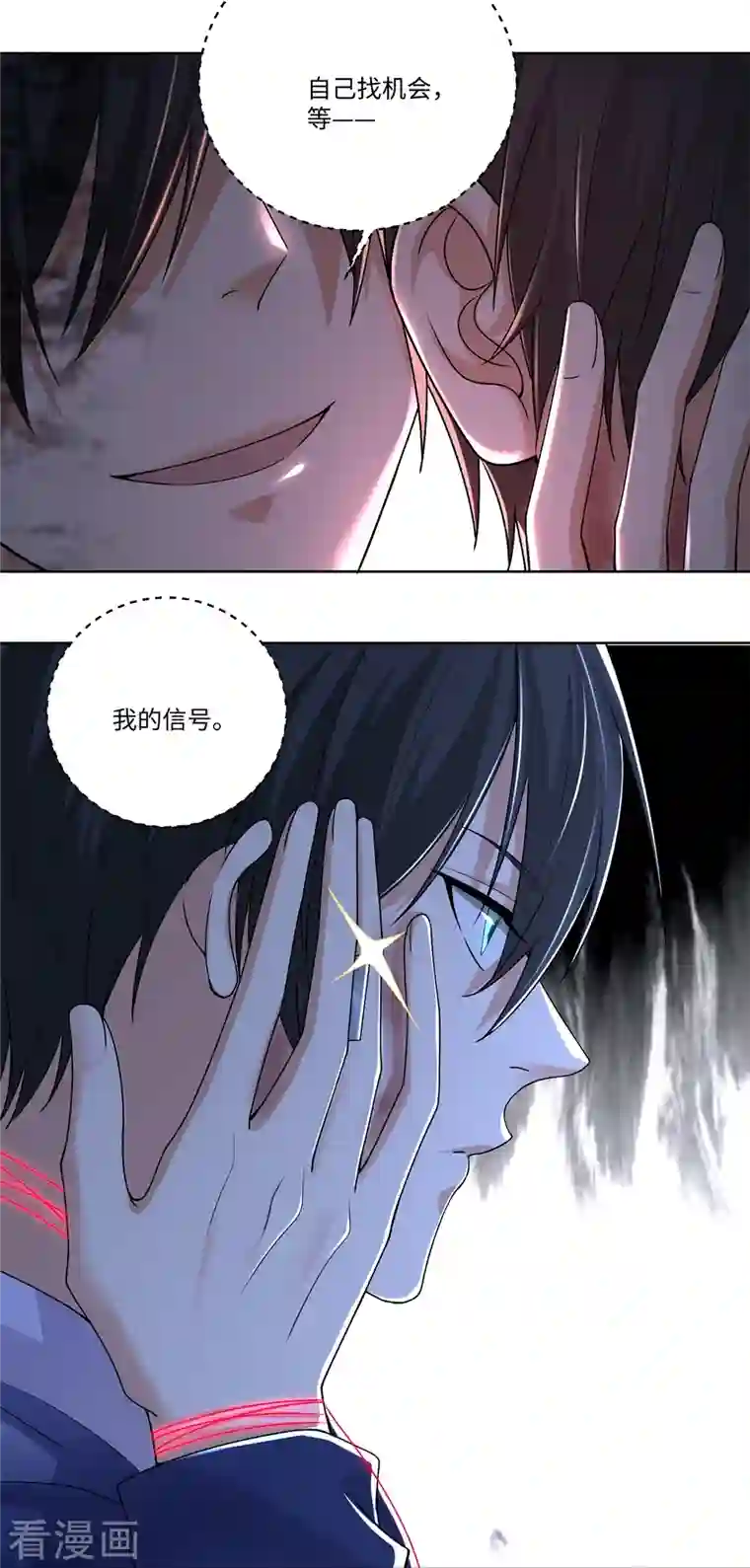 无限邮差第220话