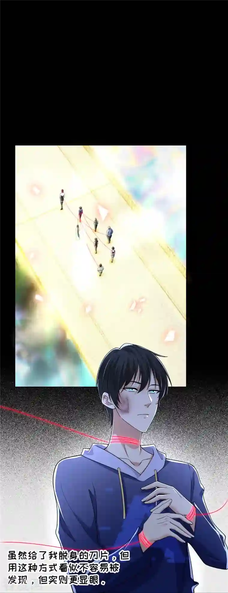 无限邮差第220话