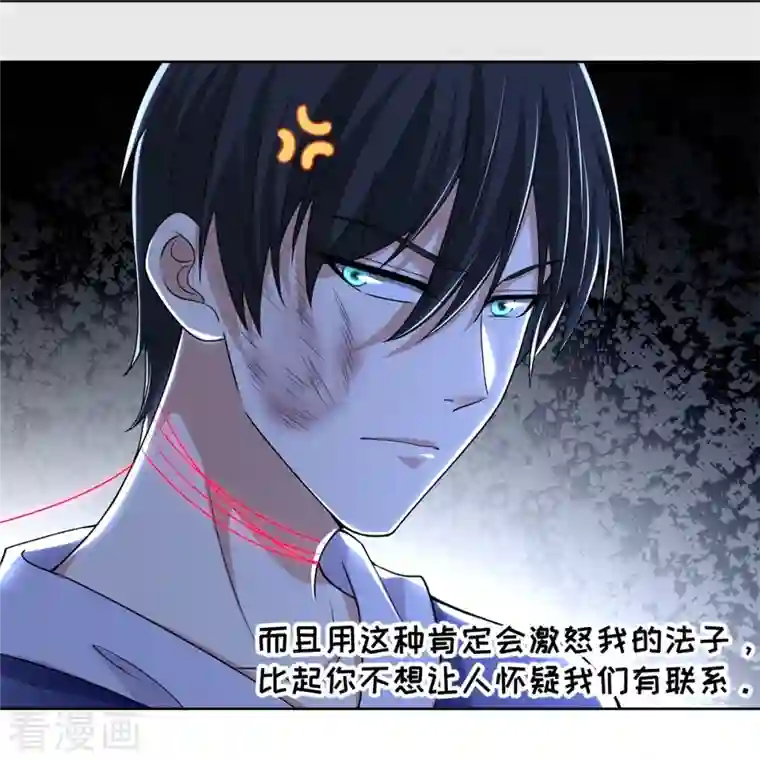 无限邮差第220话