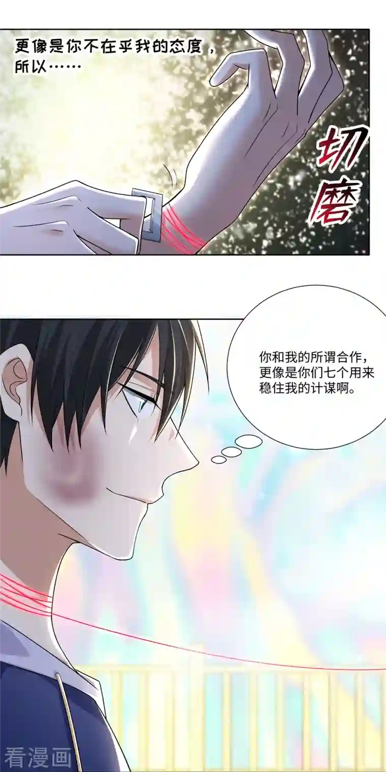 无限邮差第220话