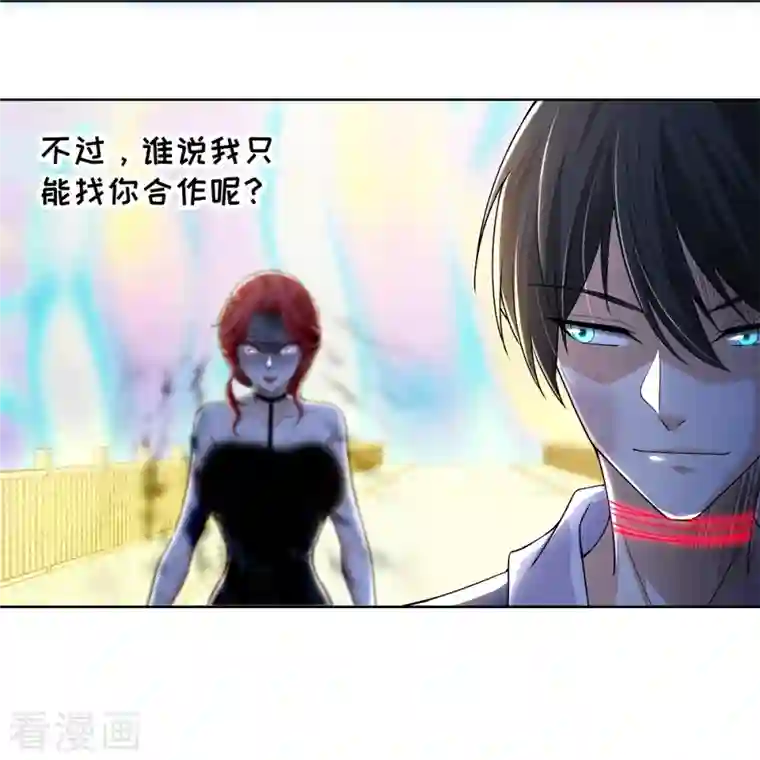 无限邮差第220话