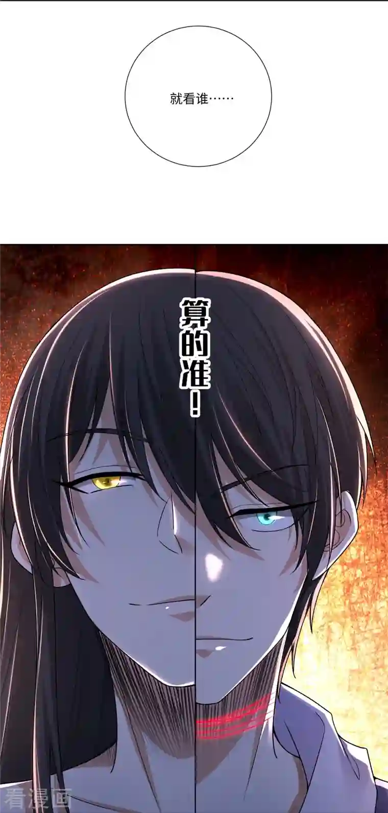 无限邮差第220话